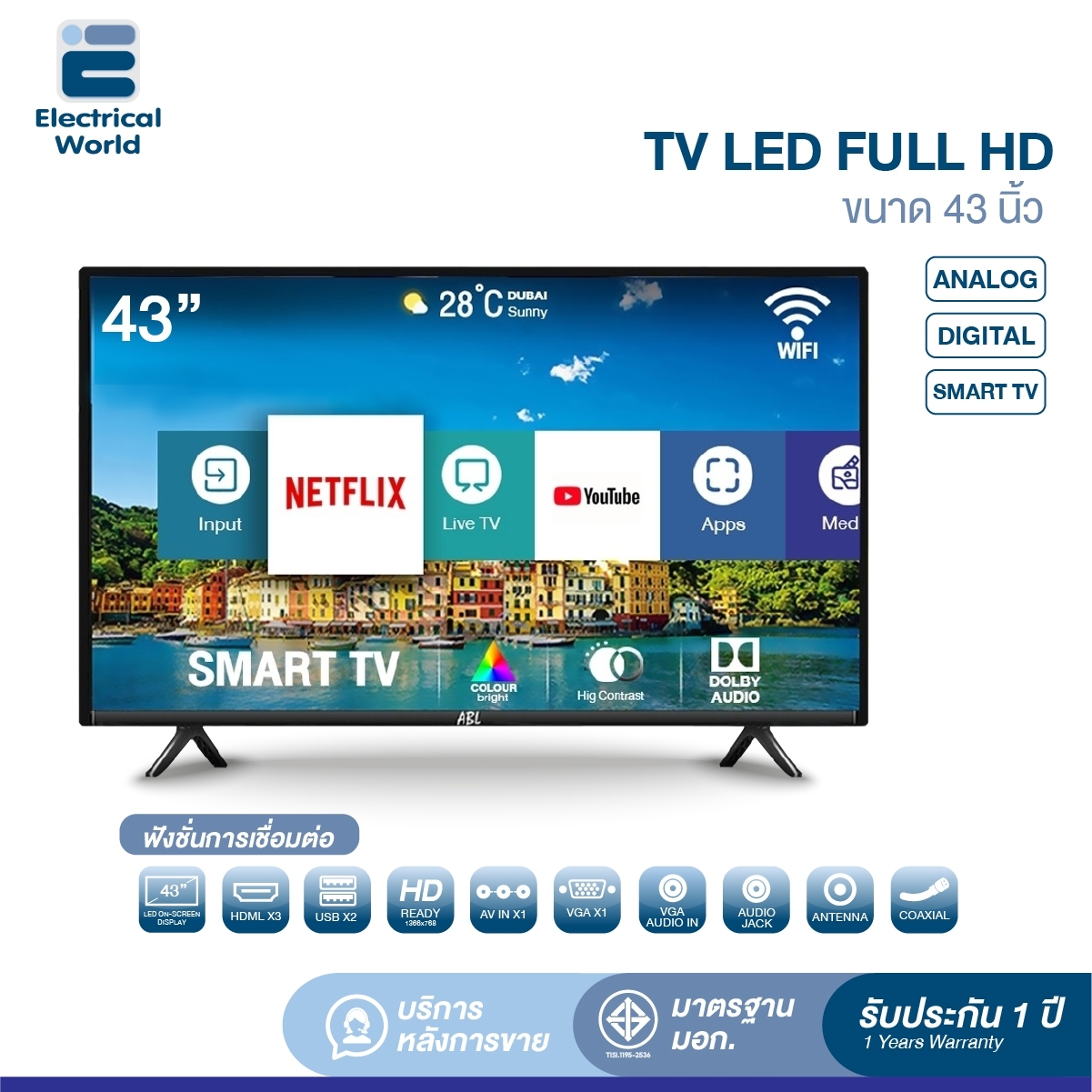 ABL LED TV FULL HD ขนาด 43 นิ้ว มีรุ่นให้เลือก ทีวีดิจิตอล ทีวีอนาล็อก ทีวี Wifi ภาพชัดระดับ Full HD ระบบเสียงสเตอริโอคู่ ดีไซน์บา ราคา 4,299 บาท*ส่งฟรี