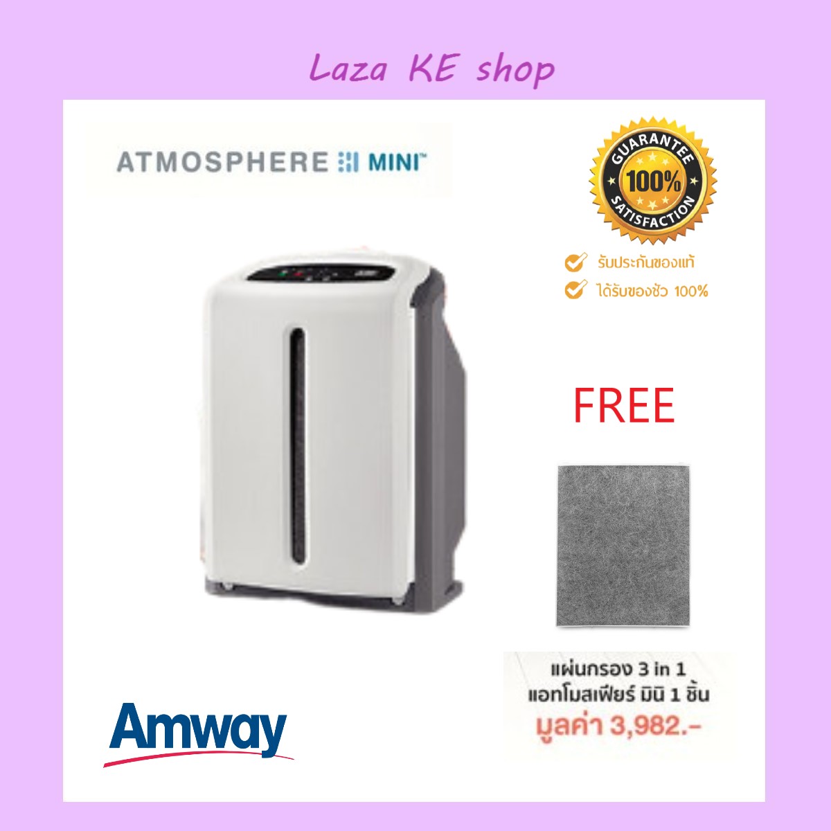 โปรเดือนนี้ **ส่งฟรี ของแท้100% ฉลากไทย**Amway Atmosphere mini เครื่องกรองอากาศ แอทโมสเฟียร์ มินิ ราคา 23,900 บาท*ส่งฟรี