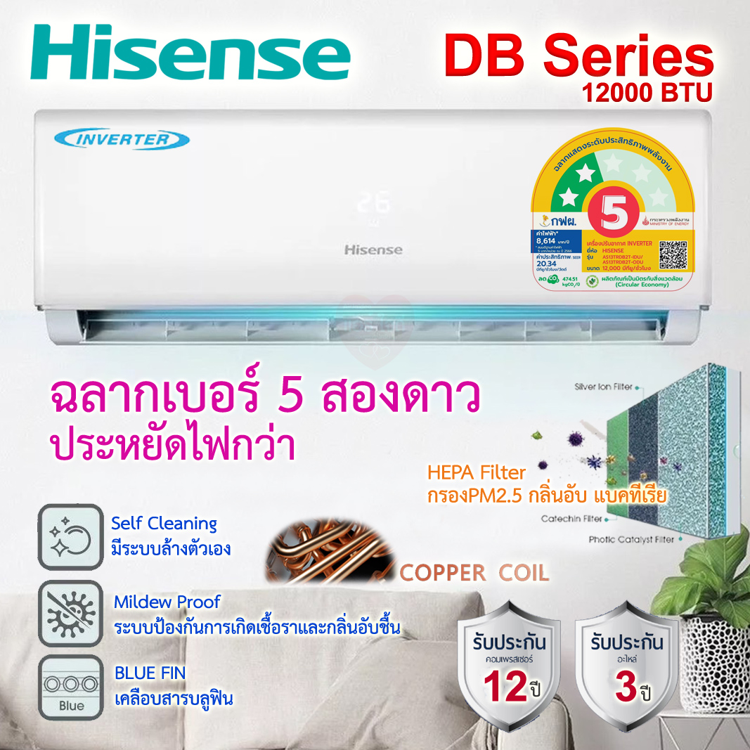 Cod+Free Delivery Hisense Inverter 12000Btu Db/Lb Air Conditioner Ce-Series 2025 Self-Cleaning Hepa Filter Copper Coil High-Efficiency Energy-Saving ราคา 9,000 บาท*ส่งฟรี