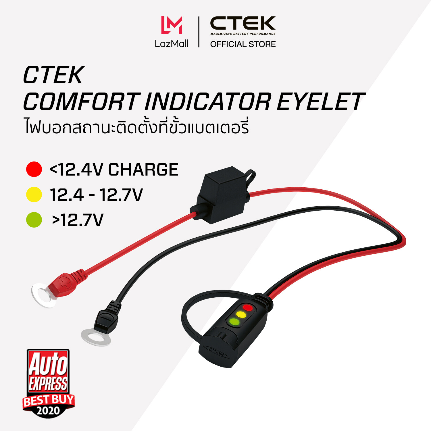 CTEK Comfort Indicator Magcode [อุปกรณ์เสริมต่อกับเครื่องชาร์จ