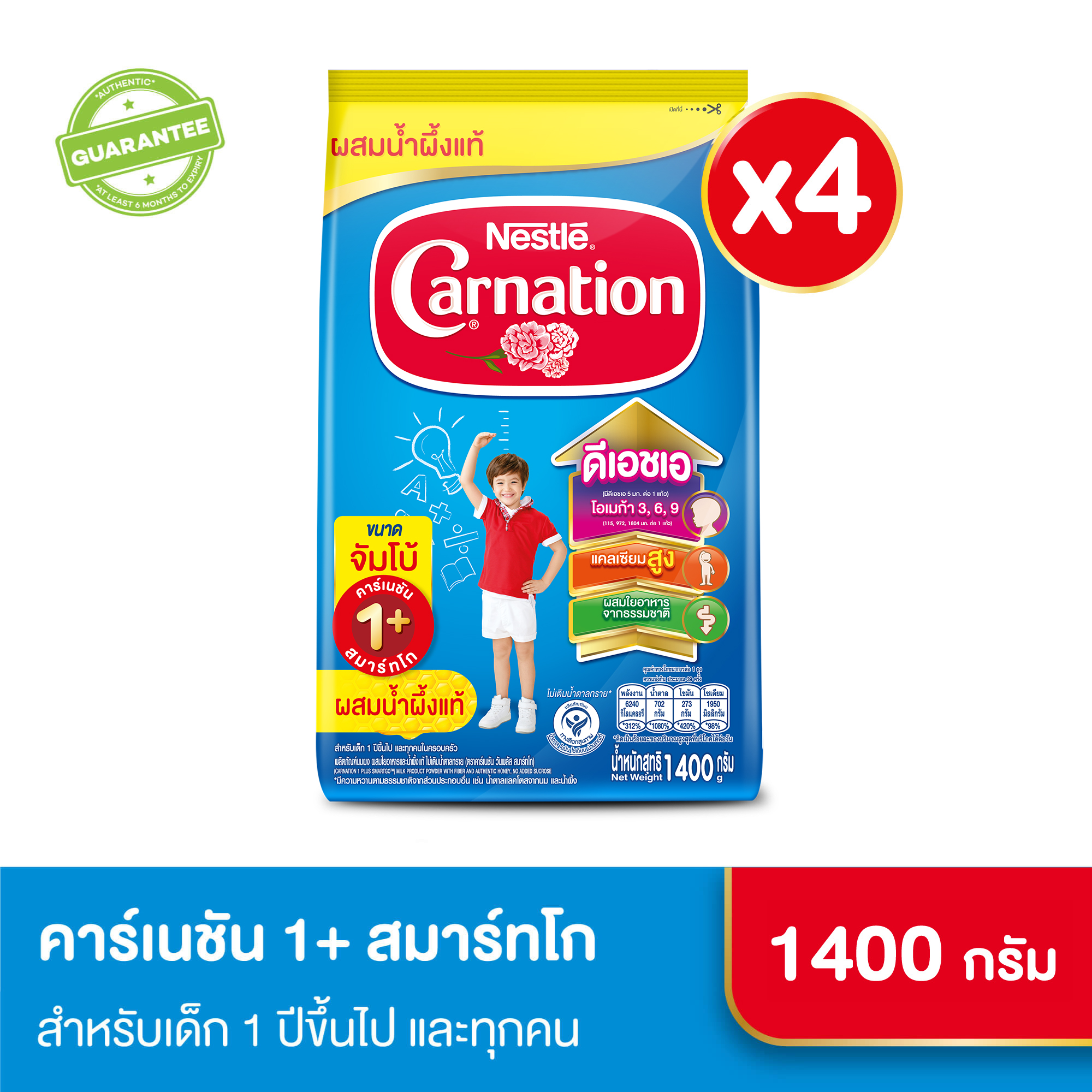 [นมผง][4 ถุง] คาร์เนชัน 1+ สมาร์ทโก สูตรผสมใยอาหาร รสน้ำผึ้ง ขนาด 1400 กรัม (4 ถุง) Carnation 1+ SmartGo Honey Flavoured Milk Product Powder with Fiber 1400g [4 bags]