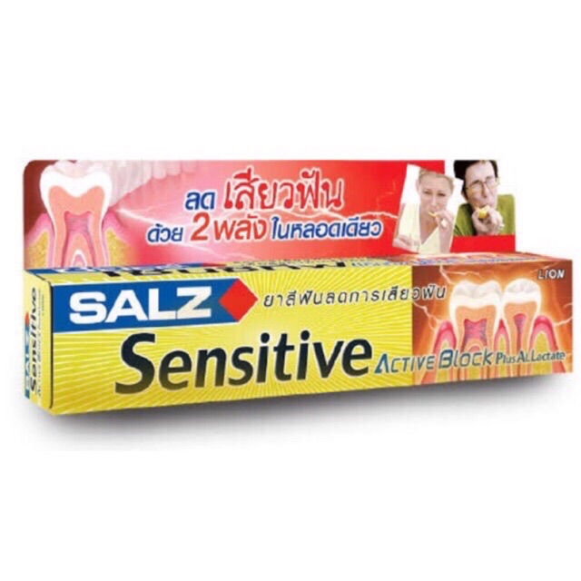 SALZ Sensitive ยาสีฟัน ซอลส์ เซนซิทีฟ แอคทีฟบลอค พลัส อลูมินัมแลคเตท 160 กรัม