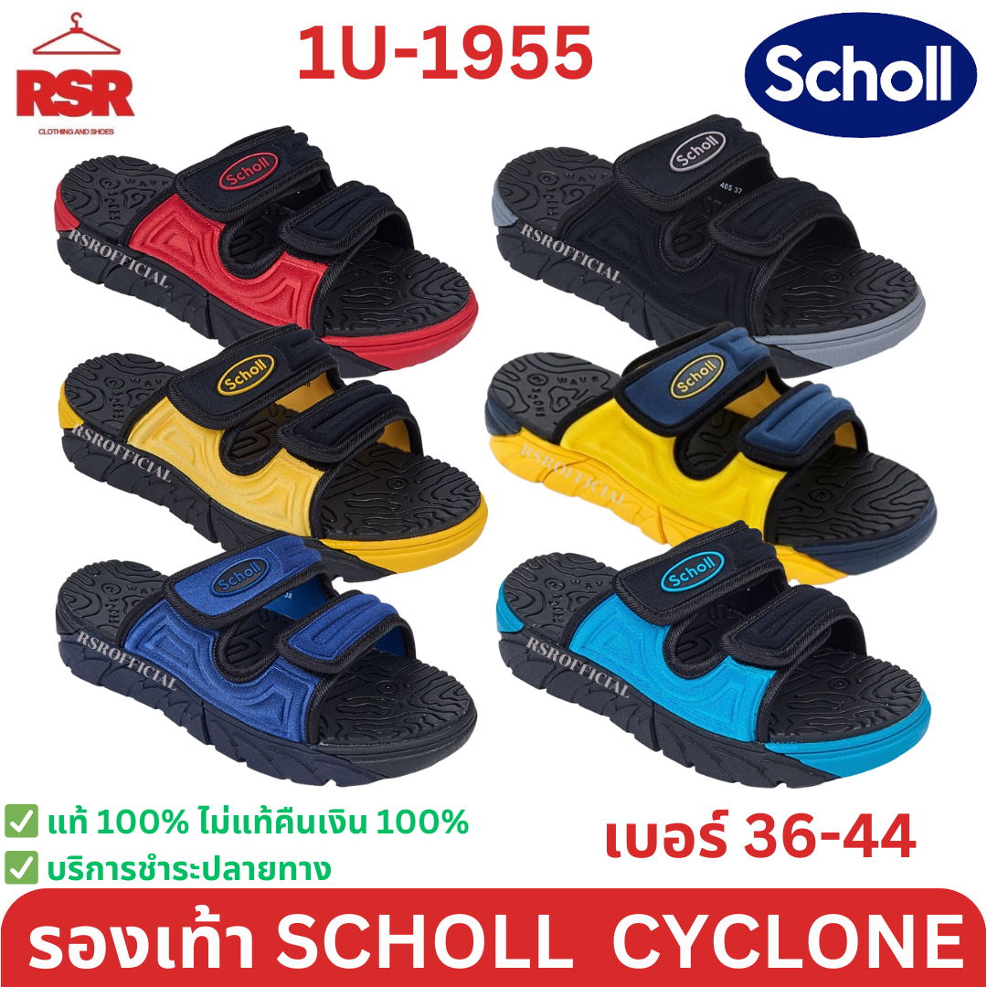 SCHOLL CYCLONE สกอลล์ไซโคลน 1U-1955 มีครบทุกสี เบอร์ 36-44 Unisex เทคโนโลยี Comfort Sandal เบา ทนทาน ใส่ได้ทั้ง ชาย หญิง ราคา 1,012 บาท*ส่งฟรี