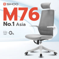 Sihoo M76 เก้าอี้เพื่อสุขภาพ เก้าอี้ Ergonomic - รองรับหลังดีเยี่ยม พนักพิง C Shape 20°