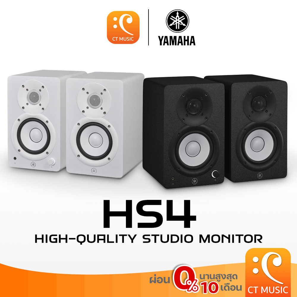 Yamaha HS4 ( Pair ) Studio Monitor ลำโพงมอนิเตอร์ HS 4 HS-4 Speaker ลำโพง มอนิเตอร์ ราคา 12,100 บาท*ส่งฟรี