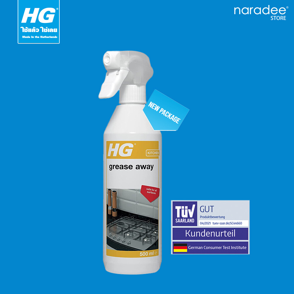 เอชจี ขจัดคราบไขมัน (HG GREASE AWAY) ขนาด 500 มล. - กำจัดคราบน้ำมันและคราบไขมันจากการทำอาหารในห้องครัว ราคา 305 บาท*ส่งฟรี
