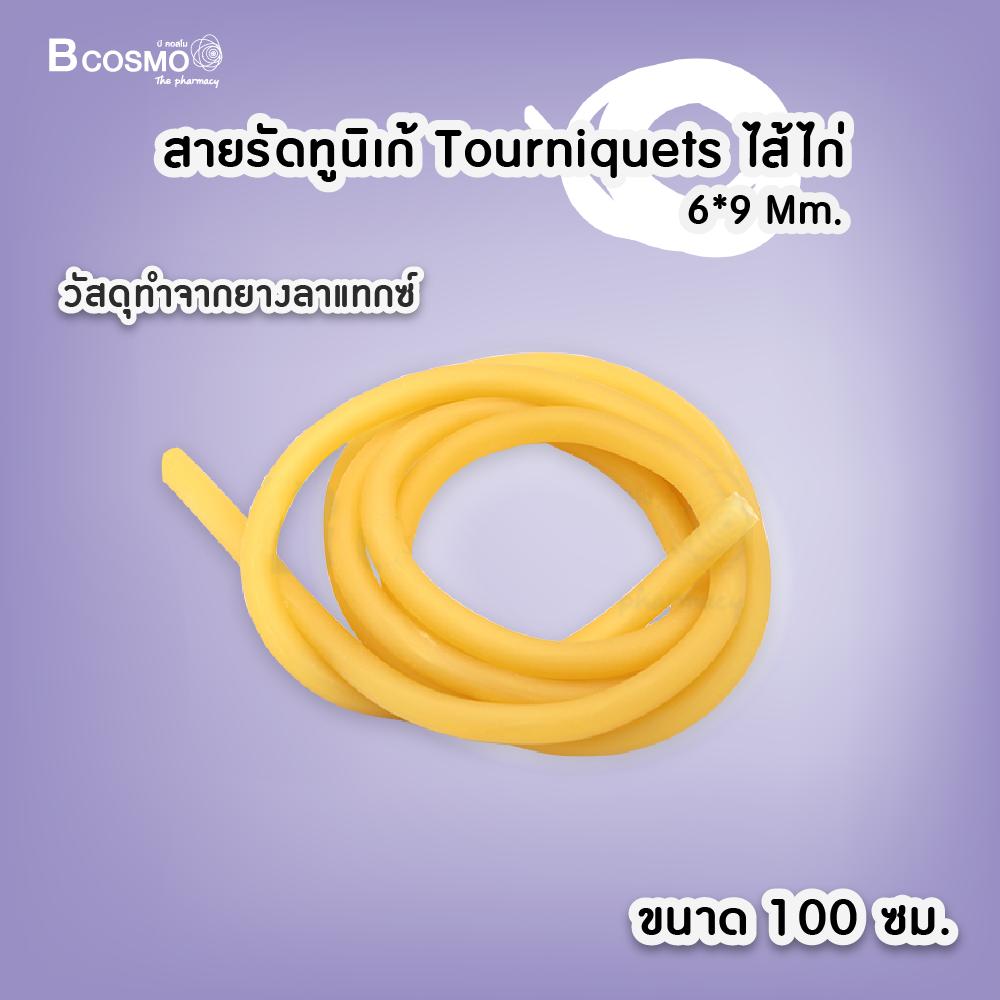 สายรัดทูนิเก้ Tourniquets ไส้ไก่ ใช้เป็นสายสำหรับรัดแขน / bcosmo thailand