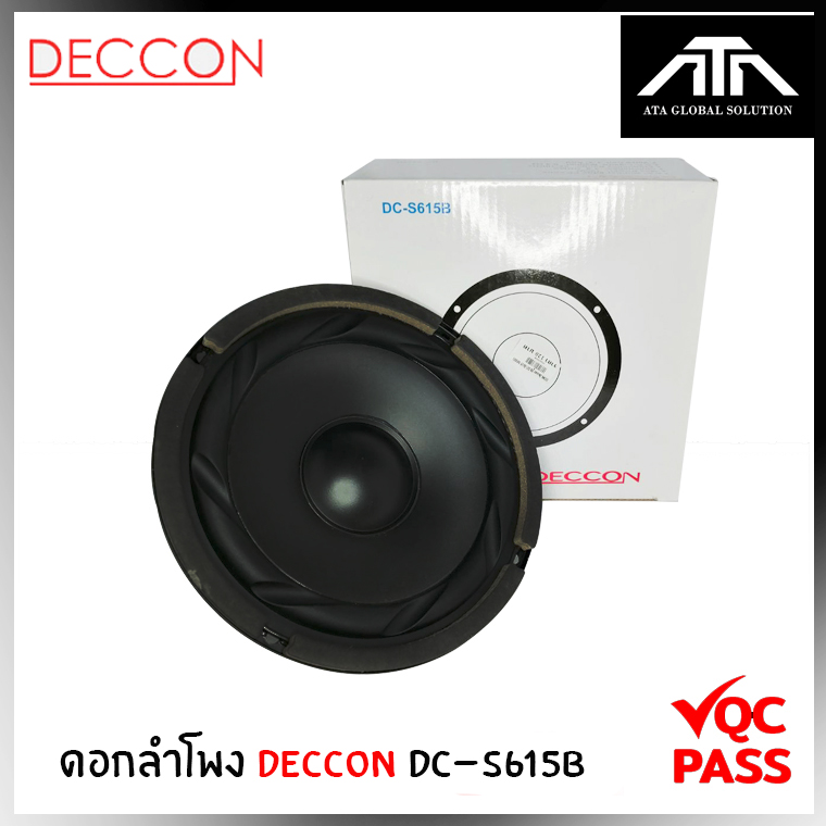 ดอกครับ ดอกลำโพงซับวูฟเฟอร์ DECCON รุ่น DC-S615B - ขนาด 6.5