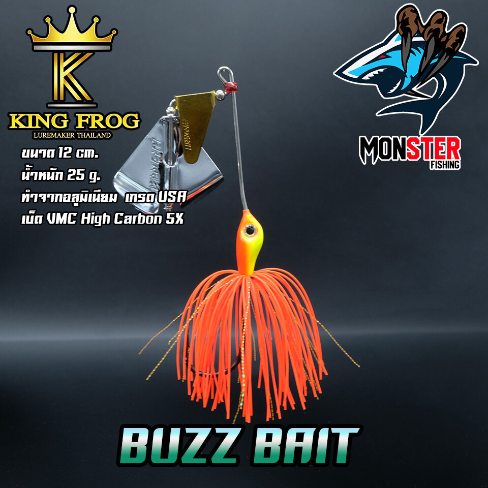 เหยื่อ บัซเบท คิงฟร็อก BUZZ BAIT by KING FROG