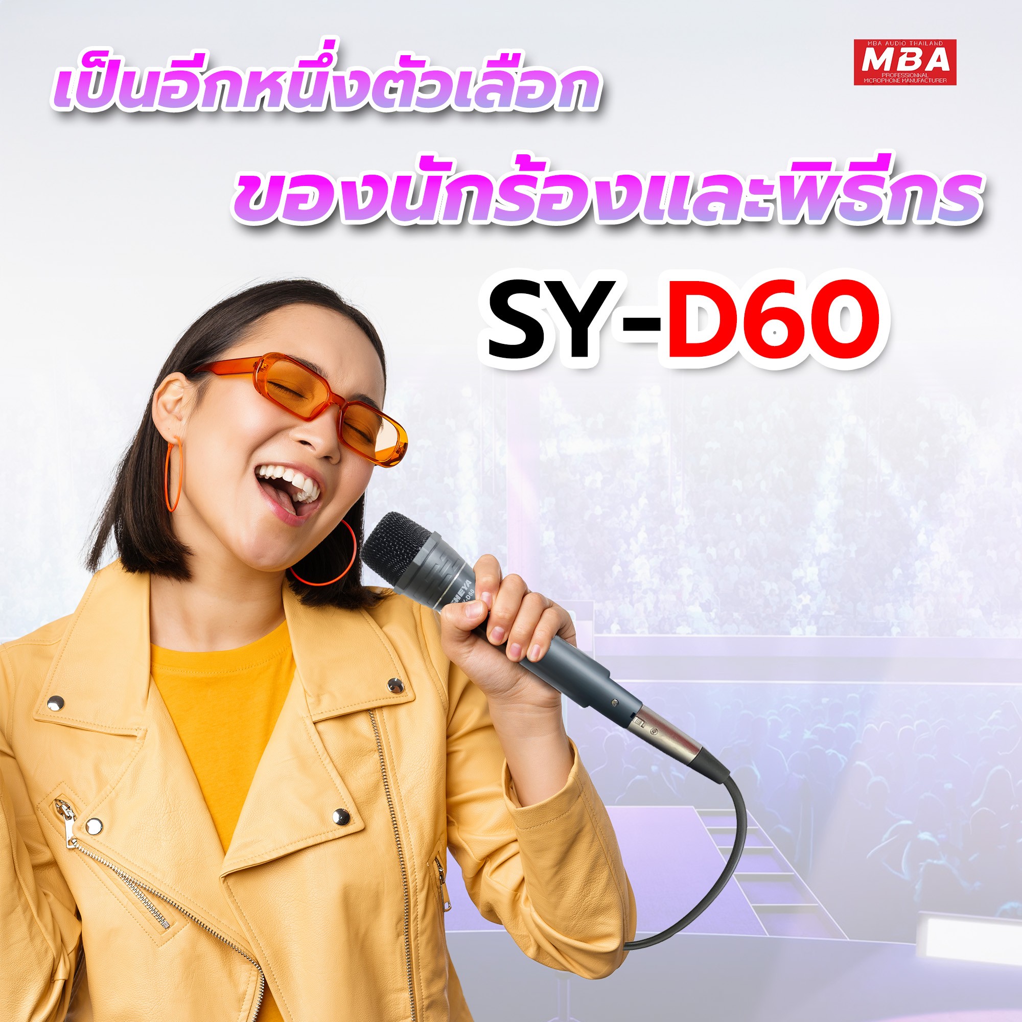ไมโครโฟนสาย SHEYA รุ่น SY-D60 สายยาว 3.5เมตร ไมค์สายเสียงดี ไมค์ร้องเพลง ไมค์ร้องคาราโอเกะ ไมค์ดูดเสียงดี เสียงเพราะ ไมค์อย่างดี