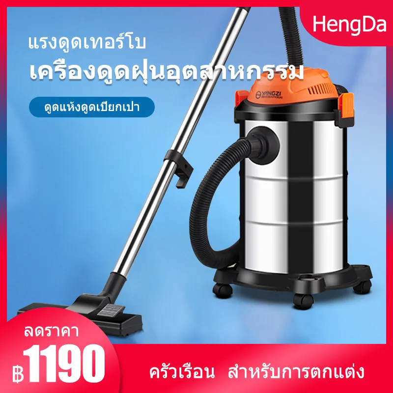 เครื่องดูดฝุ่น พลังงานสูง มีระบบเป่าแห้ง เครื่องดูดฝุ่นแบบถัง เครื่องดูดฝุ่นในบ้าน ถังโลหะ เครื่องดูดฝุ่นพกพา เครื่องดูดฝุ่นถังใหญ่ เครี่องดูดฝุ่นใช้งานในบ้านอุตสาหกรรมเปียกและแห้ง