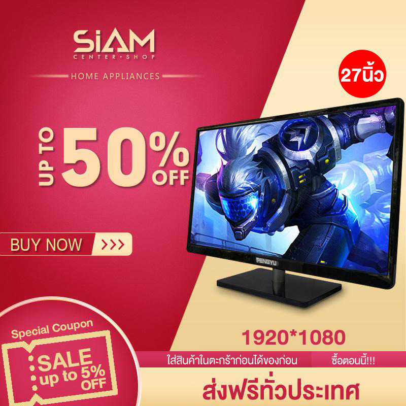 Siam Center จอมอนิเตอร์เกมมิ่ง 19 22 24 นิ้ว จอมอนิเตอร์เกมมิ่ง 17 19 22 24 นิ้ว VGA desktop gaming LCD monitor monitor display TV computer monitor Interface Type VGA HM139