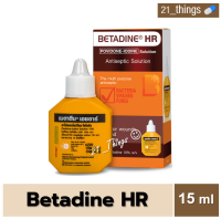 BETADINE HR 15 ml. สำหรับรักษาแผล ฆ่าเชื้อไวรัส เบตาดีน โซลูชั่น เอชอาร์ ขนาด 15 มล. Povidone Iodine Solution