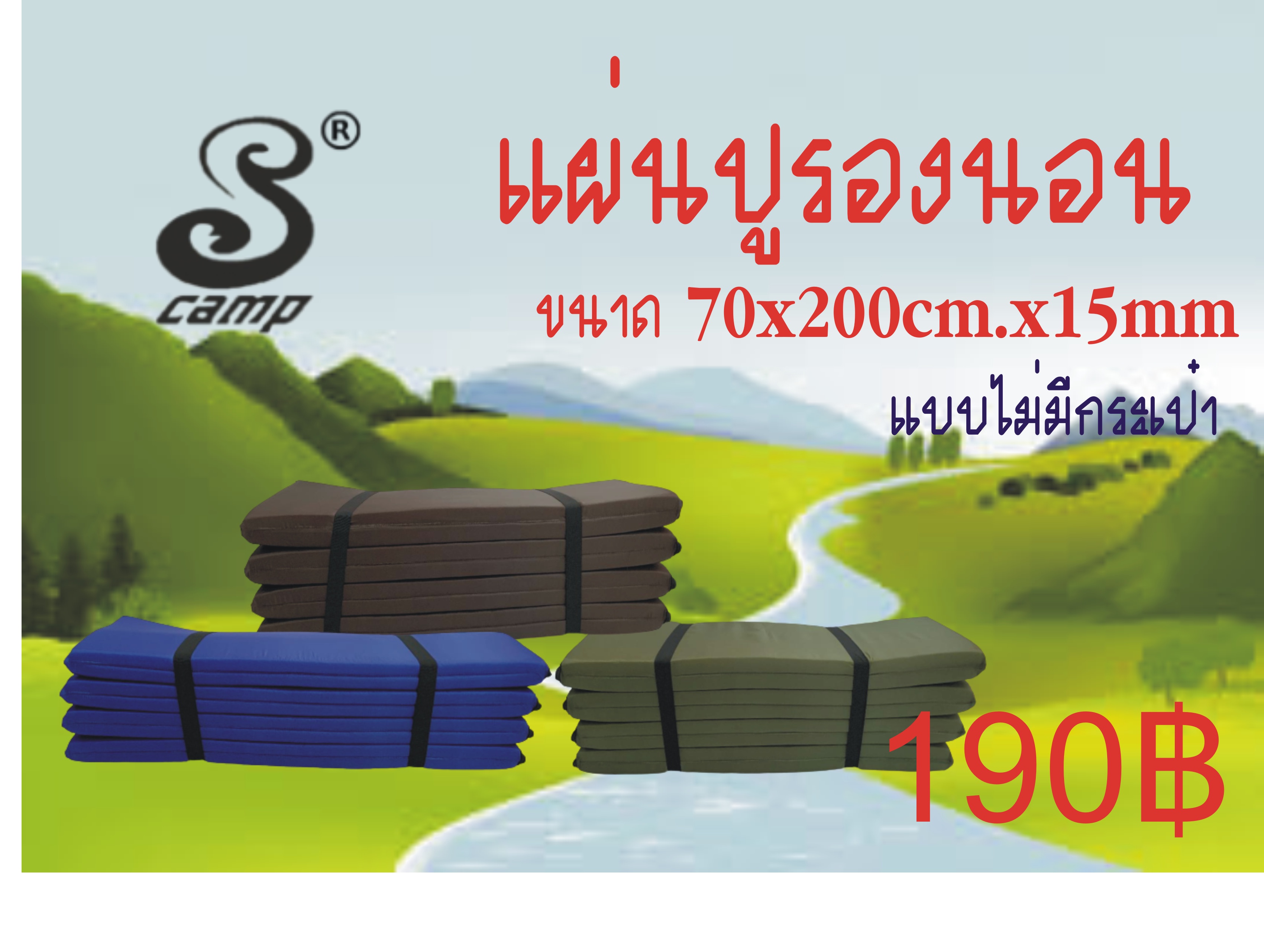 แผ่นรองนอนแบบไม่มีกระเป๋าขนาด 70x200cmxหนา 15mm สีพื้น