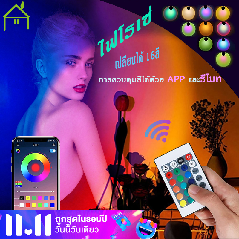 โปรเจคเตอร์ รีโมท ปรับสีได้ 16 สี RGB รุ่นใหม่ ไฟโรเซ่ Sunset Lamp โคมไฟแต่งห้อง ไฟไลฟ์สด พร็อพถ่ายรูป LED โคมไฟสายรุ้ง ไฟพระอาทิตย์ ไฟพระอาทิตย์ตก