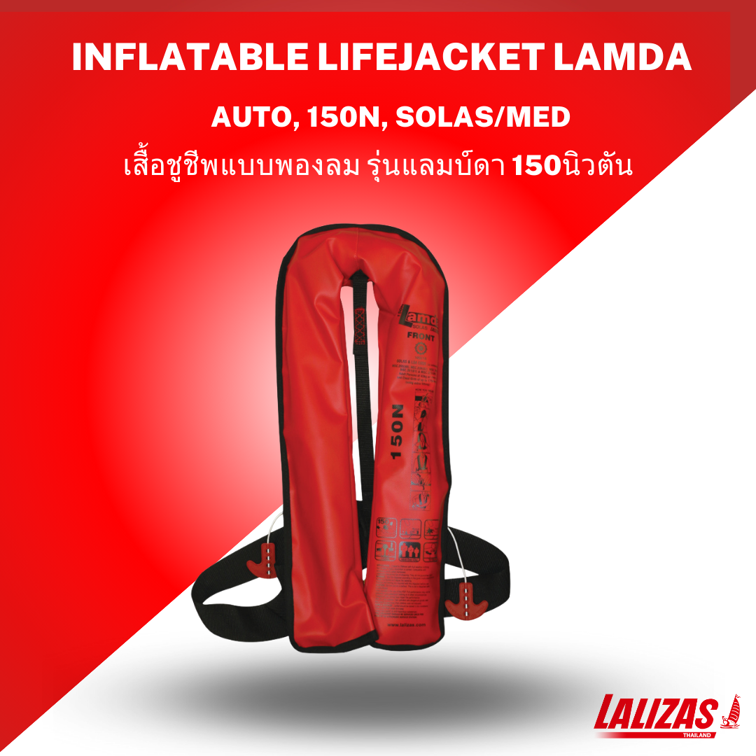 Lalizas Inflatable Lifejacket Lamda, Auto, 150N, SOLAS/Med (Lalizas - 71107) ราคา 11,213 บาท*ส่งฟรี