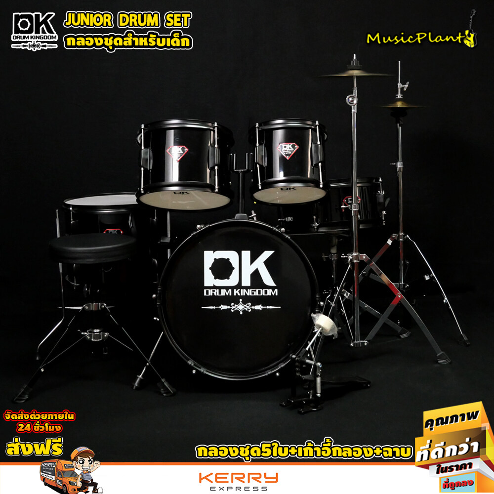 DK Drum Kingdom กลองชุดเล็ก 5 ใบ พร้อม เก้าอี้ ไม้กลอง ขาฉาบ 1 ต้น ขาไฮแฮท 1 ต้น และ ฉาบ รุ่น Junior Drum Set (Black)