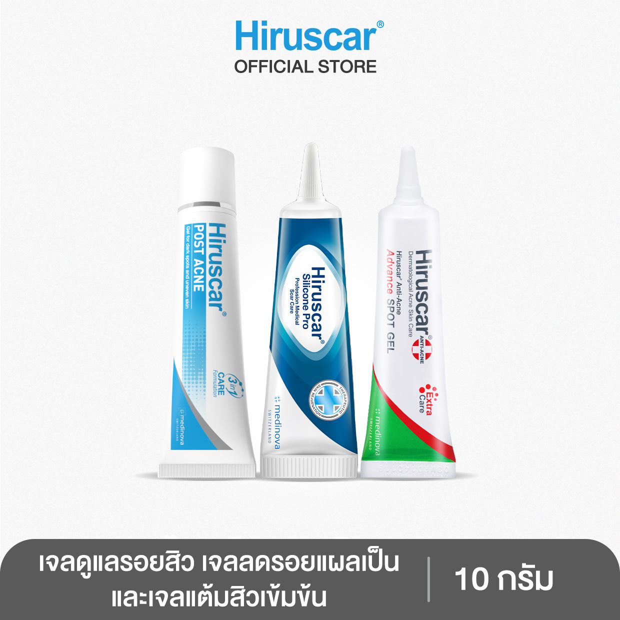 SET HIRUSCAR POST ACNE 10G + HIRUSCAR ANTI-ACNE ADVANCE SPOT GEL 10 G. + HIRUSCAR SILICONE PRO 10 g. ราคา 1,021 บาท*ส่งฟรี