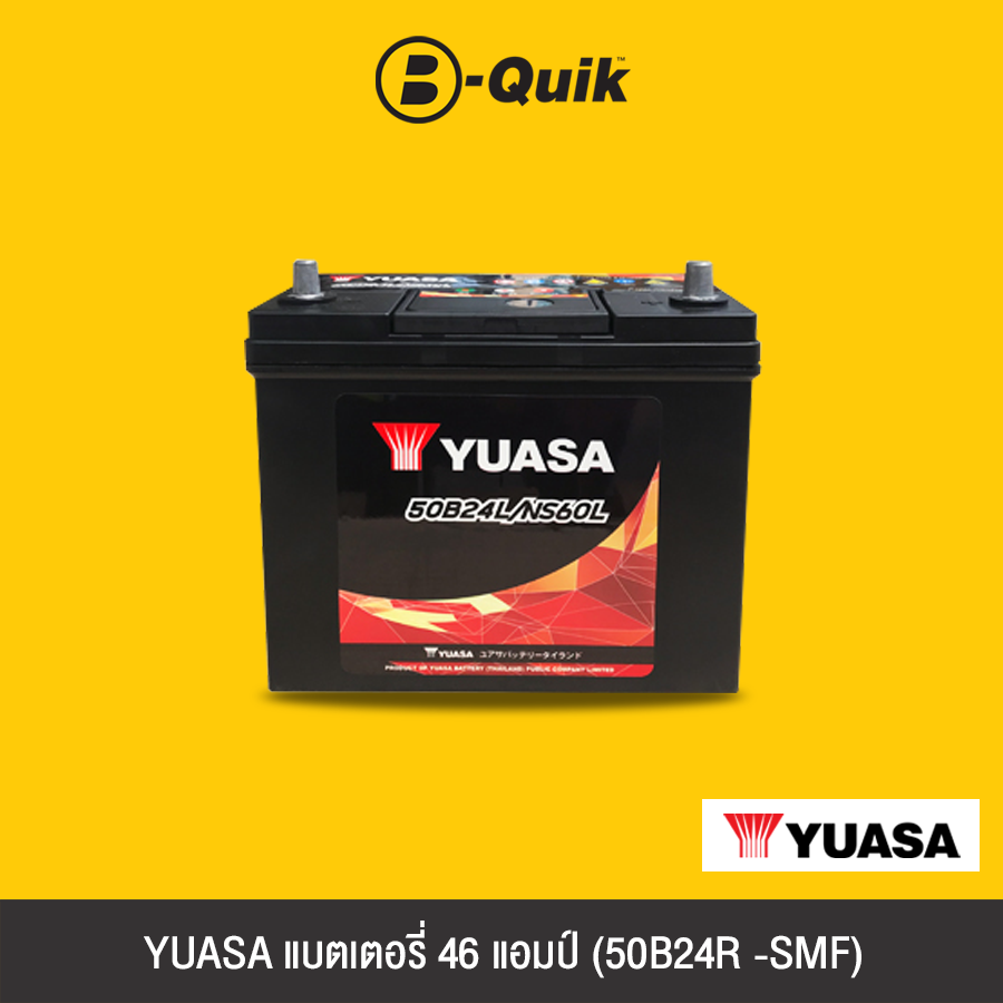 Yuasa Battery 46 Amps (50B24R -Smf) ราคา 3,030 บาท*ส่งฟรี