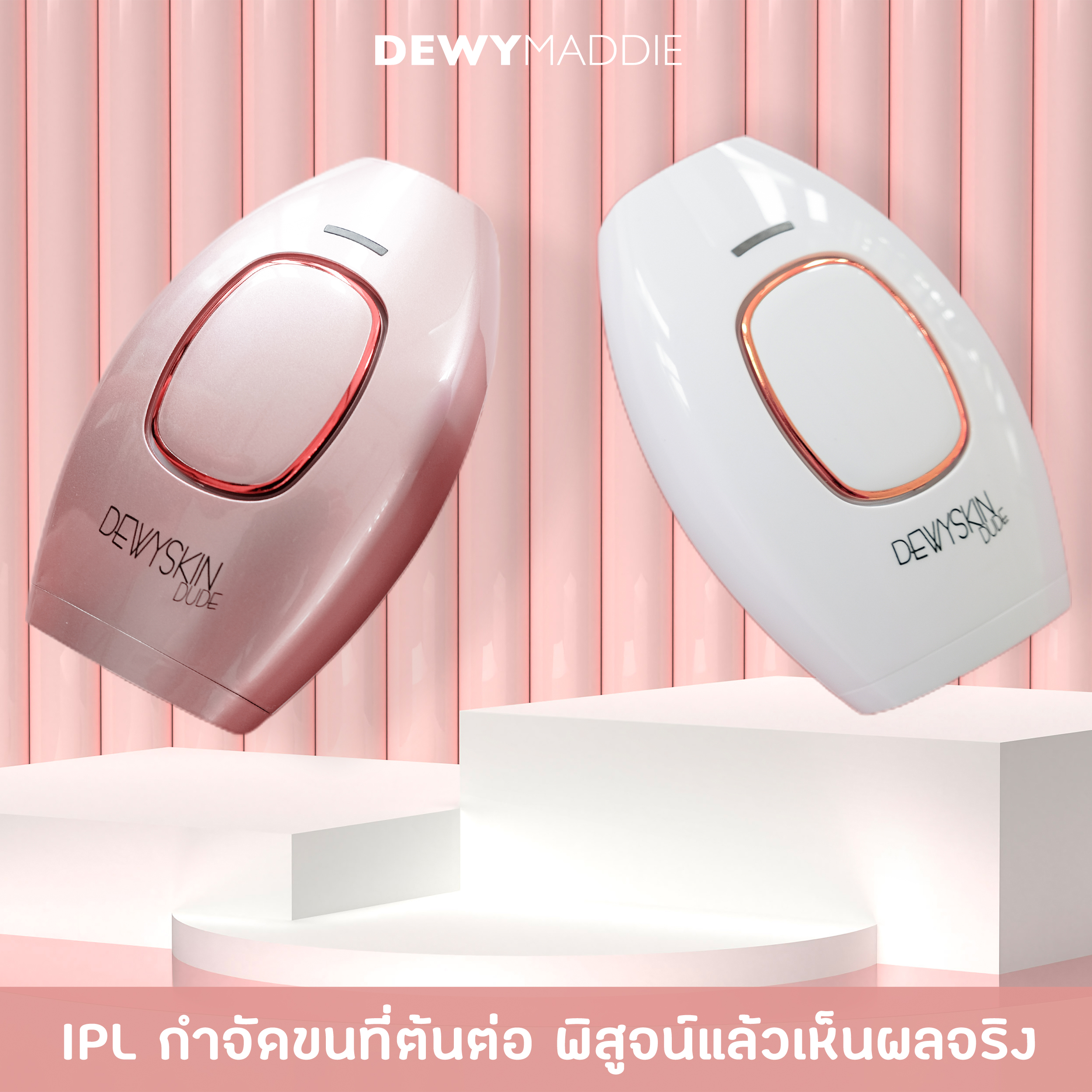 Dewy Maddie | IPL for Hair Removal Handset IPL  กำจัดขน สำหรับใช้งานที่บ้าน ปลอดภัย มีมาตรฐานรับรอง