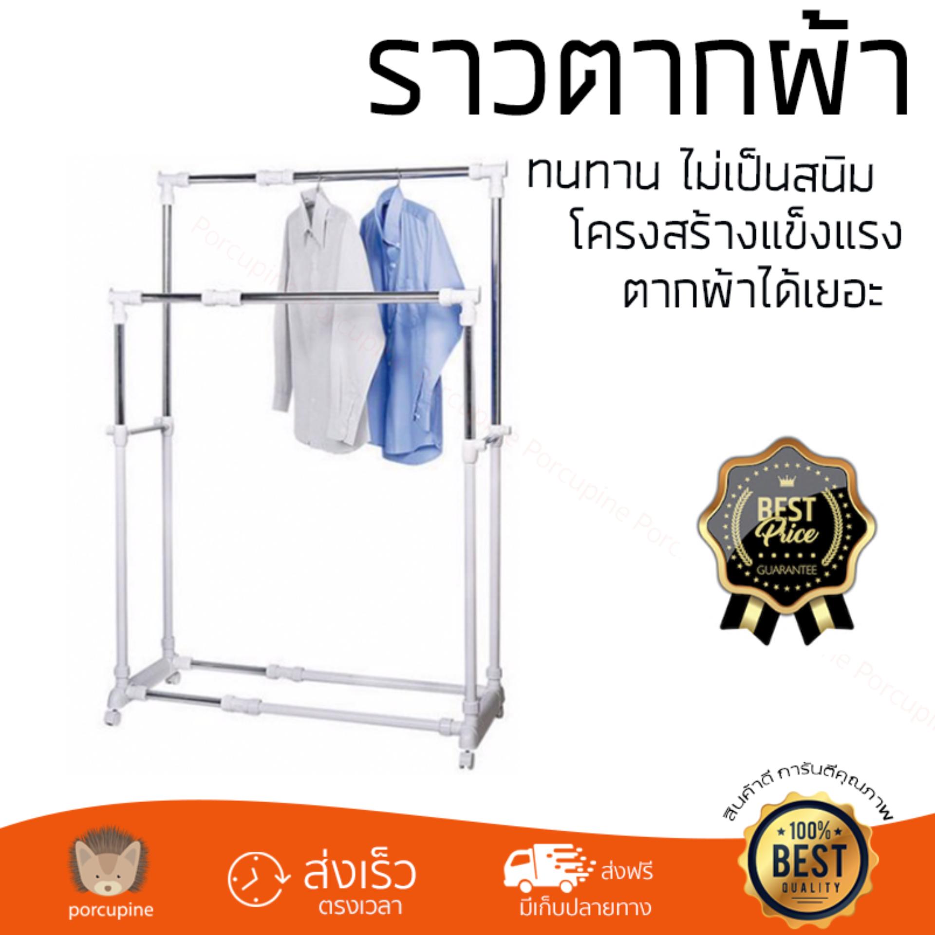 ขายดี ราวตากผ้า ราวแขวนผ้า ราวแขวนผ้า 2 ราว ปรับระดับได้ 135x47x160cm | 0 | CH-606W ตากผ้าได้เยอะ โครงสร้างแข็งแรง ทนทาน ไม่เป็นสนิม Cloth Racks จัดส่งฟรี Kerry ทั่วประเทศ ราคา 2,990 บาท*ส่งฟรี