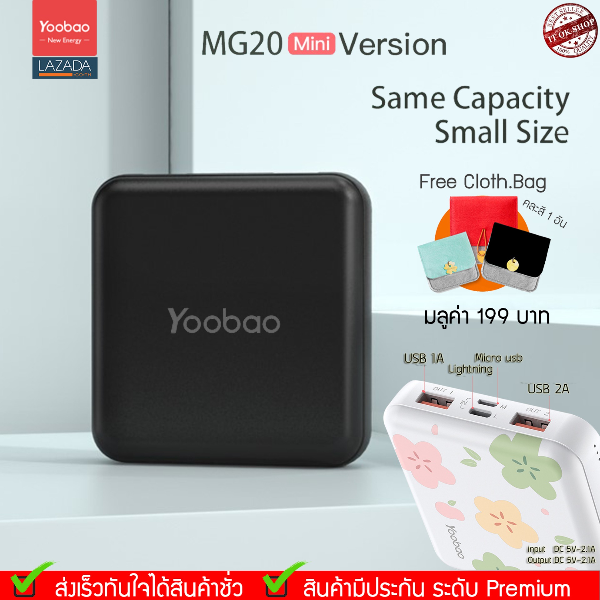 (ของแท้) Yoobao MG20Mini 20000mAh USB2.1A แบตเตอรี่สำรอง Power Bank Super Mini Ultra Handy + ซองผ้าYoobao