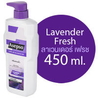 [ขวดใหญ่สุด] Asepso Body Wash Original/Hygienic Fresh/Soothing Cool/Lavender Fresh อาเซปโซ บอดี้ วอช ออริจินัล/ไฮจินิค เฟรช/ซูธทิ่ง คูล/ลาเวนเดอร์ เฟรช [มีให้เลือก 4 สูตร] ครีมอาบน้ำ สบู่อาบน้ำ สบู่อาบน้ำเหลว