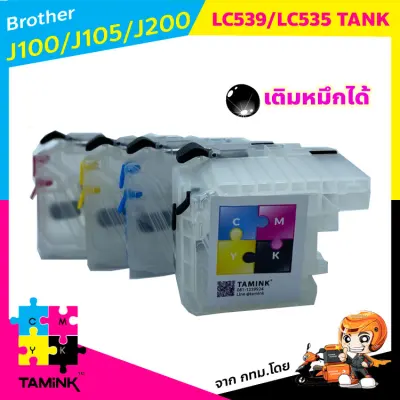 TamInk Refillable cartridge for Brother LC539XL LC535 set 4 pack (BK,C,M,Y) For Brother DCP-J100 Brother DCP-J105 Brother MFC-J200