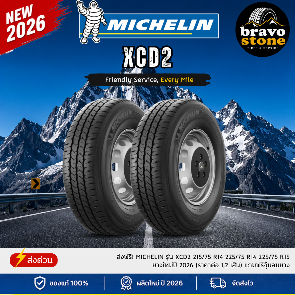 Free Delivery! Michelin Model Xcd2 215/75R14 225/75R14 225/75R15 New Tires Year 2026 (Price Per 1,2 Tires) Free Tire Valve Caps ราคา 5,820 บาท*ส่งฟรี