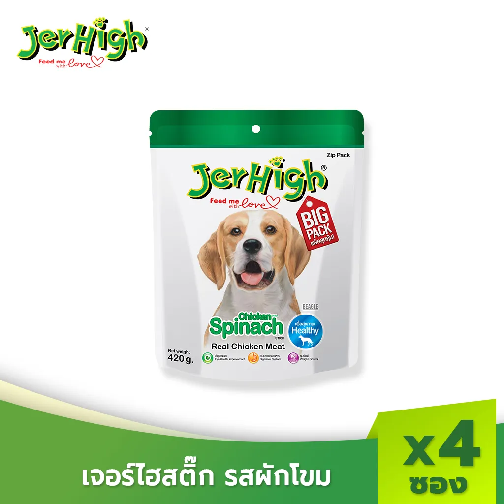 [6/10/2021] JerHigh Spinach Stick เจอร์ไฮ ผักโขม สติ๊ก ขนมหมา ขนมสุนัข อาหารสุนัข ขนมสุนัข 420 กรัม บรรจุ 4 ซอง