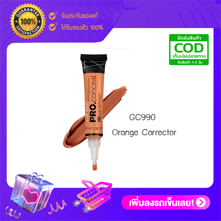 LA Girl Pro  HD Concealer คอนซีลเลอร์ GC990 Orange Corrector 8g 1หลอด