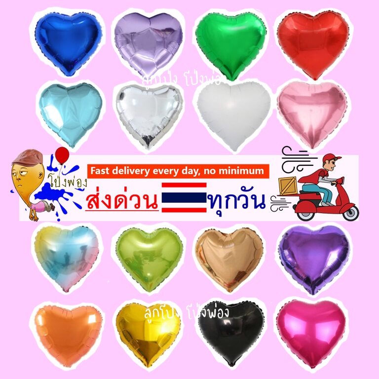 18นิ้ว ฟอยล์หัวใจ ลูกโป่งหัวใจ ลูกโป่งวันเกิด Star balloons ลูกโป่งหัวใจ Heart balloons ฟอยล์ดาววันเกิด ลูกโป่งฟอยล์หัวใจ ลูกโป่งตกแต่ง Birthday balloons