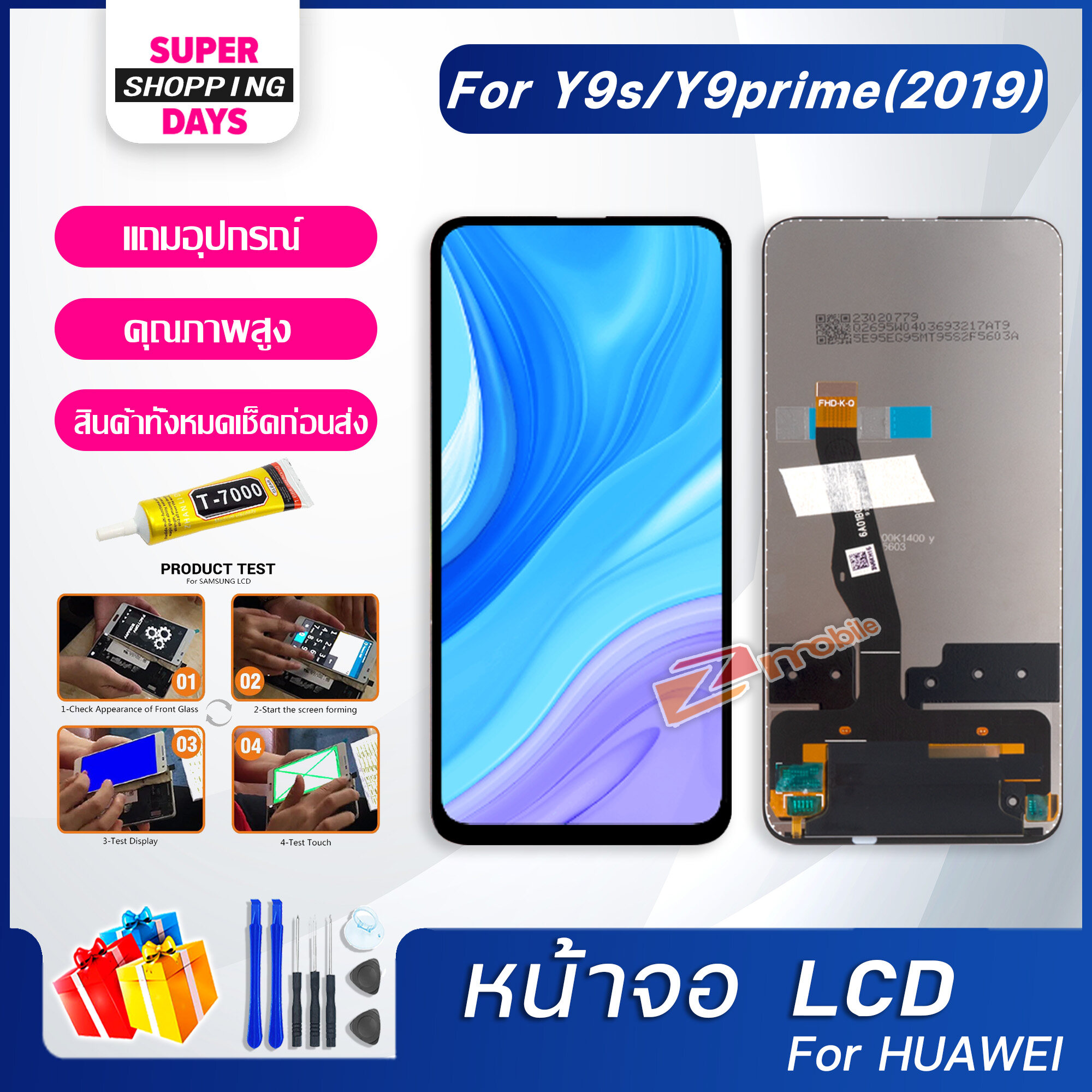LCD Display จอ + ทัช HUAWEI Y9S,Y9 prime(2019) อะไหล่มือถือ หน้าจอ พร้อมทัชสกรีน LCD Screen Display หัวเว่ย Y9S,Y9 prime,STK-L21 แถมไขควง สามารถเลือกซื้อพร้อมกาว
