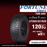 Fortune  ขนาด 305/55R20 รุ่น fsr-309 ยางรถยนต์ ปี2023 ขอบ 20 นิ้ว จำนวน1เส้น ยางรถกระบะ