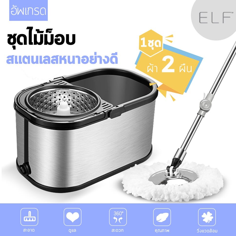 ชุดถังปั่นไม้ม็อบ สแตนเลส Spin Mop Stainless Steel  ไม้ถูพื้นสแตนเลส ไม้ม๊อบถูพื้น!! ถังปั่นไม้ม๊อบ ถังปั่นแห้ง ชุดถังปั่น ชุดถังปั่นม๊อบสแตนเลส