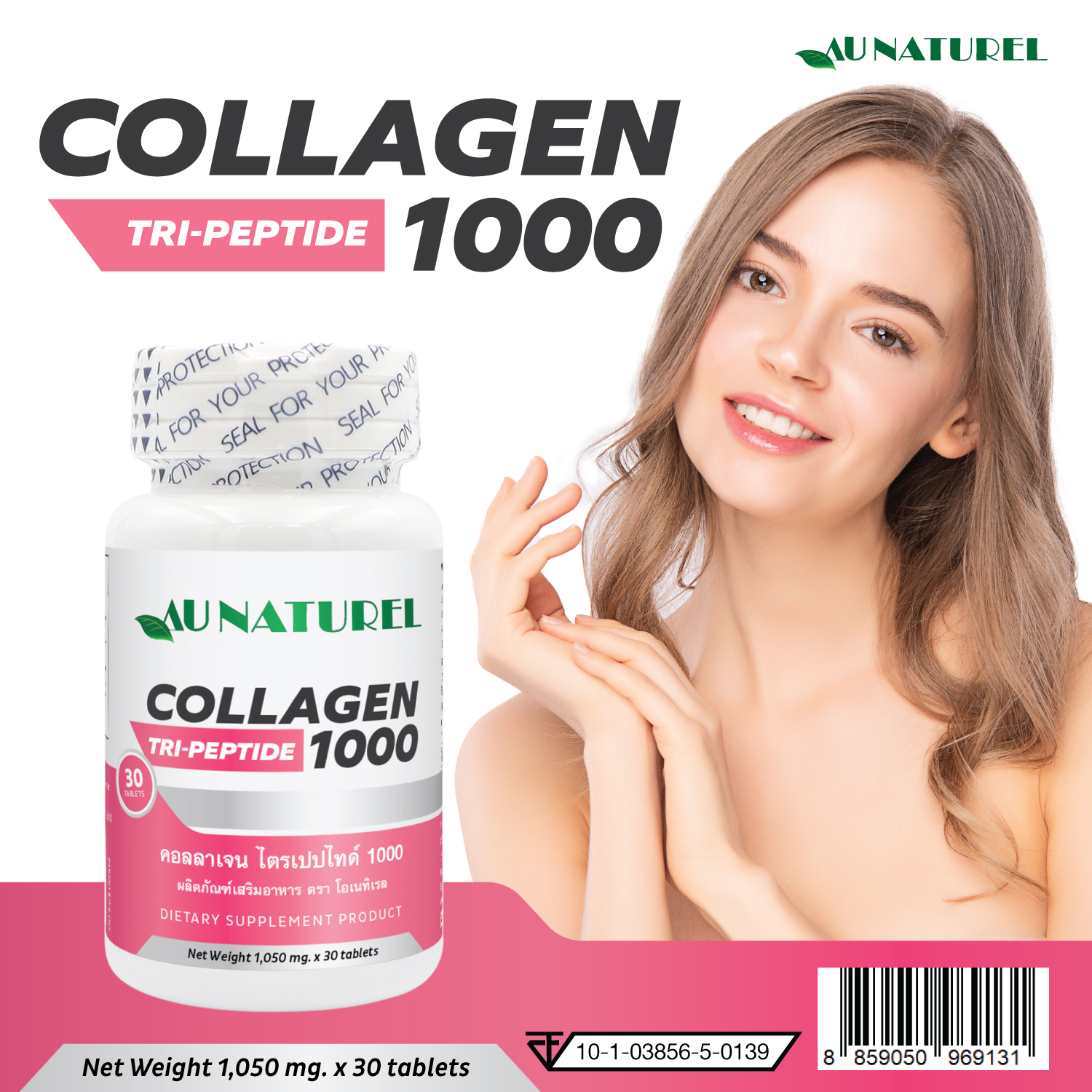 Collagen Tripeptide 1000 x 1 ขวด AU NATUREL คอลลาเจน ไตรเปปไทด์ 1000 โอเนทิเรล คอลลาเจนแท้ คอลลาเจนจากปลา คอลลาเจนเม็ด ราคา 612 บาท*ส่งฟรี