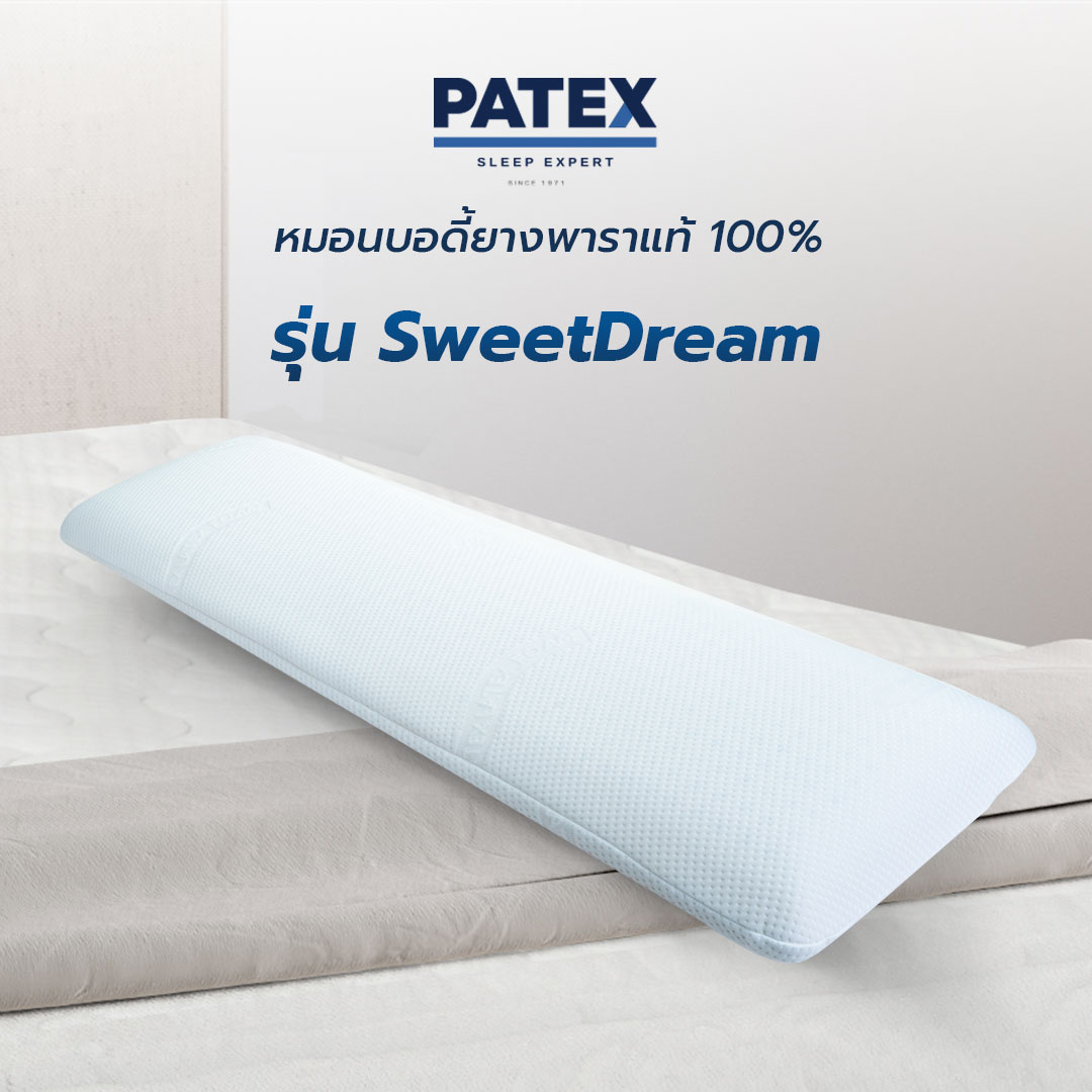 Patex sweetdream essentials cushion body pillow ราคา 1,990 บาท*ส่งฟรี