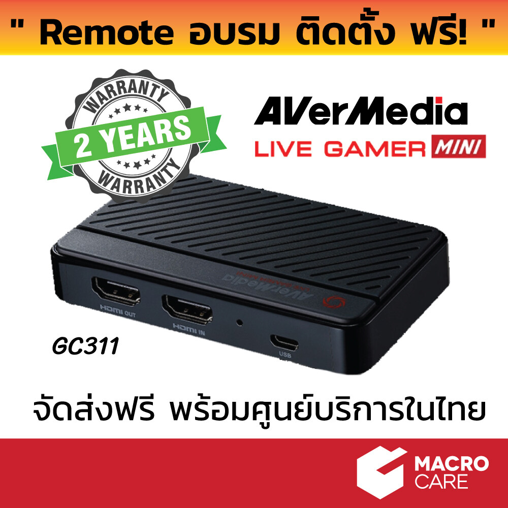 AverMedia USB Video Capture Card แคสเกม Live Gamer Mini GC311 ยี่ห้อ Aver media ของแท้ มีศูนย์ไทย ประกัน 2 ปี Remote อบรม ติดตั้ง ฟรี!