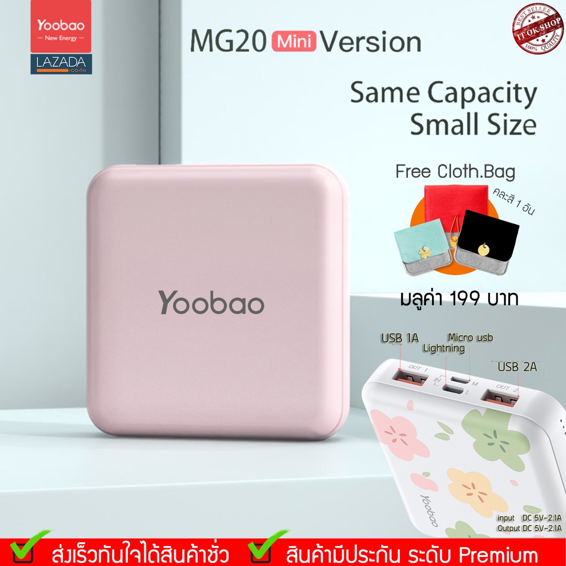 (ของแท้) Yoobao MG20Mini 20000mAh USB2.1A แบตเตอรี่สำรอง Power Bank Super Mini Ultra Handy + ซองผ้าYoobao