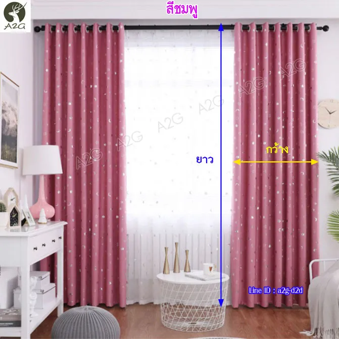 ผ้าม่านกันแสงUV ลายพระจันทร์เสี้ยว ผ้าหนา นุ่ม เนื้อแน่น Premuim Curtain UV block ผ้าม่านกันยูวี ไม่มีรอยต่อ!! ผ้าม่านหน้าต่าง ผ้าม่านประตู