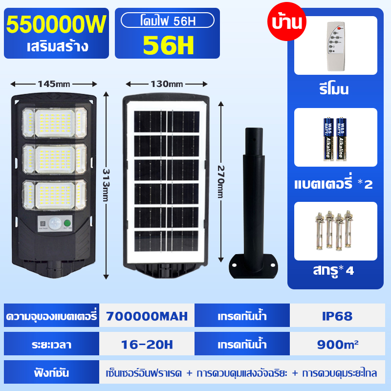 รับประกัน 30 ปี ไฟถนนโซล่าเซลล์ ไฟโซล่าเซลล์ 120000W ไฟโซล่าเซล Solar Light แสงสีขาว IP67กันน้ำป้องกันฟ้าผ่า สว่างขึ้นโดยอัตโนมัตตอนกลางคืน LED โซล่าเซลล์ solar street lamp หลอดไฟ led