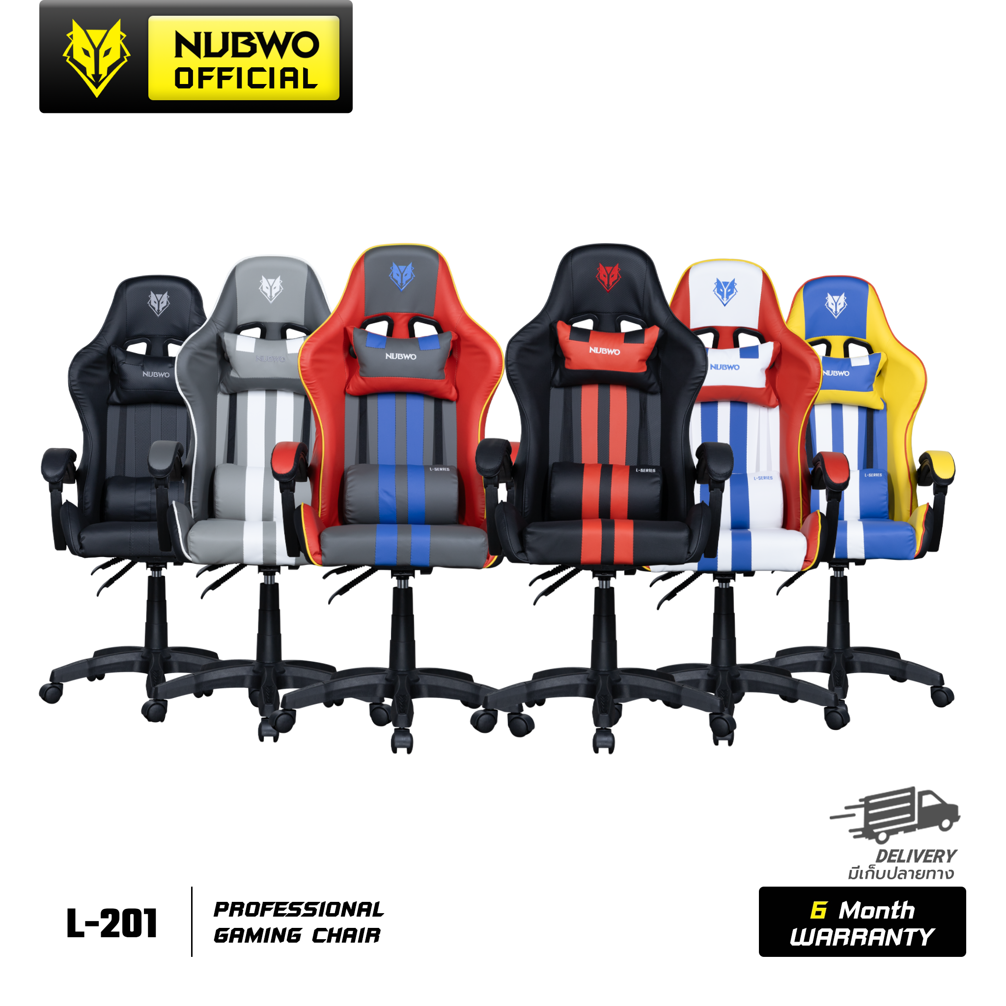 [ประกัน 6 เดือน] NUBWO เก้าอี้เกมมิ่งดีไซน์เท่ สปอร์ต เข้าได้กับทุกการแต่งบ้าน รุ่น L201 มีให้ 6 สี ราคา 2,290 บาท*ส่งฟรี