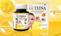 Luteina ลูทีนา LUTEIN  ลูทีน่า  60แคปซูล  1 กระปุก