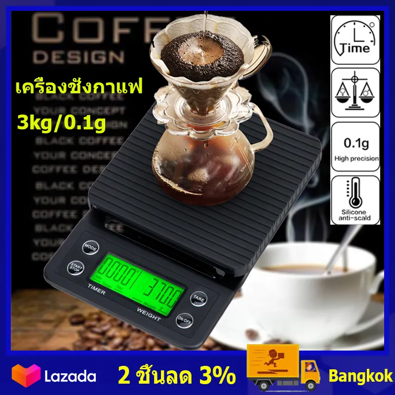 （สปอตกรุงเทพ）3kg/0.1g เครื่องชั่งกาแฟ เครื่องชั่งน้ำหนักดิจิตอล ตาชั่งดิจิตอล เครื่องชั่ง เครื่องชั่งดิจิตอล ตาชั่งดิจิตอล เครื่องชั่งน้ำหนัก เครื่องชั่งมินิ แบบจับเวลา เหมาะสำหรับชั่งอาหาร และ กาแฟดริป จอแสดงผล LCD ใช้ถ่าน Coffee Scale with Timer