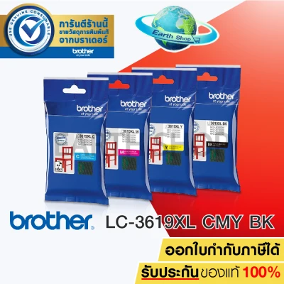 BROTHER LC-3619XL 1 ชุด 4 สี (BK/C/M/Y) สำหรับ Brother Printer MFC-J2330DW, MFC-J3530DW, MFC-J3930DW
