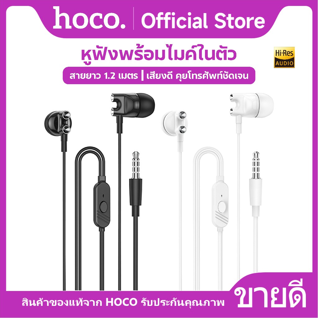 Borofone BM72 BM73 bm74 Bm75 headphone jack with mic aux 3.5mm. good sound quality. ราคา 19 บาท*ส่งฟรี