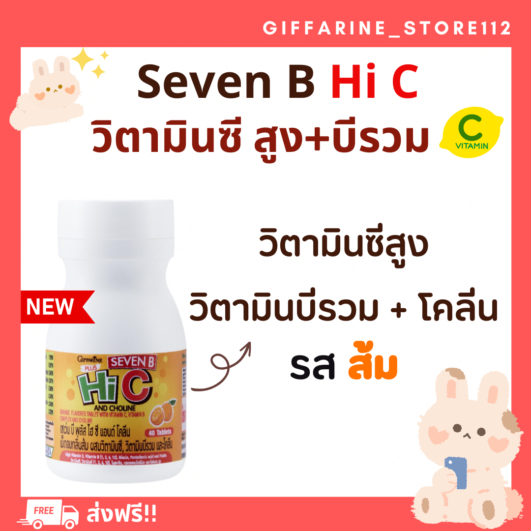 ( ส่งฟรี ) อาหารเสริมเด็ก วิตามินเด็ก ​กิฟฟารีน GIFFARINE​