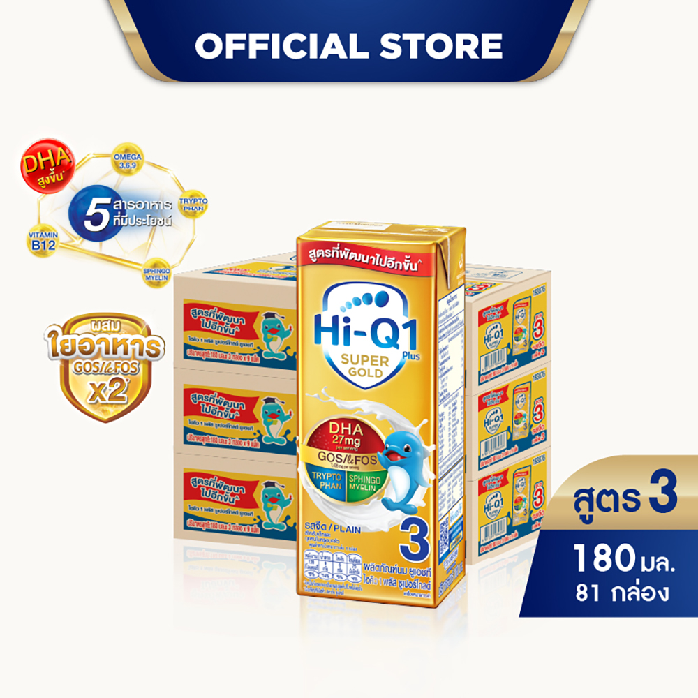 [ยกลัง x3][27 กล่อง/ลัง] นมยูเอชที ไฮคิว 1 พลัส ซูเปอร์โกลด์ สูตร 3 รสจืด 180 มล. HiQ 1 Plus Super Gold UHT Formula 3 Plain 180ml [x3 cartons][27 boxes/carton][81 boxes]