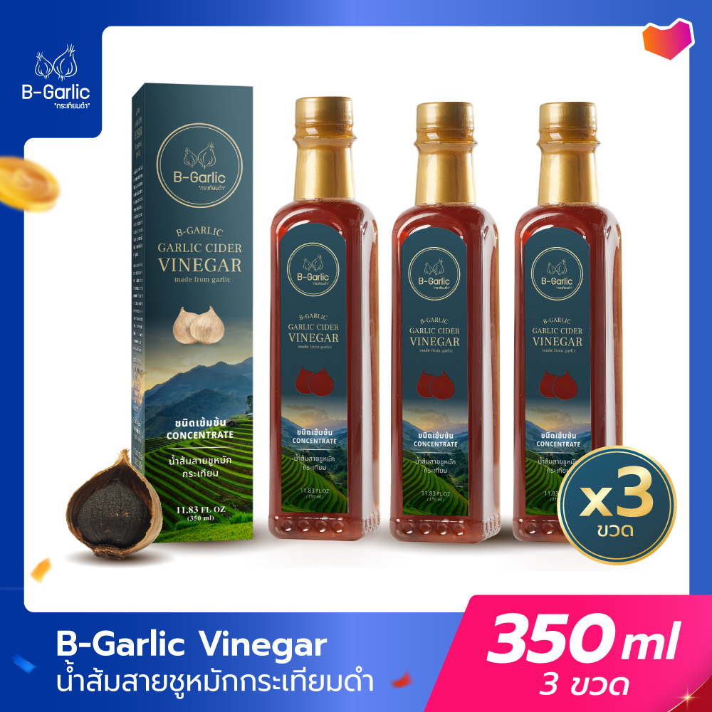 3 bottles B-garlic black garlic cider vinegar vinegar fermented black garlic 350 ml ราคา 699 บาท*ส่งฟรี