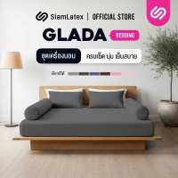 SiamLatex ชุดเครื่องนอน รุ่น Glada (ชุดเครื่องนอน / ผ้าปูเท่านั้น) ผ้าปูที่นอน ปลอกหมอน ปลอกหมอนข้าง